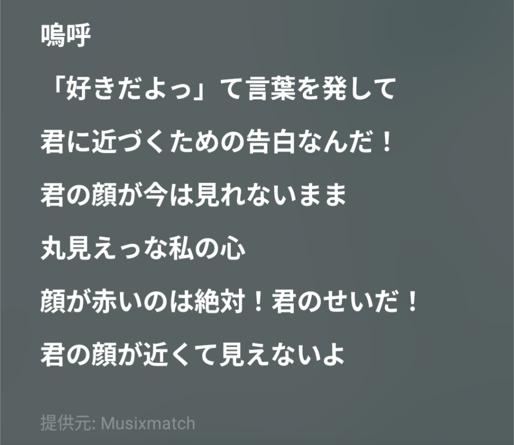 冬の魔法の歌詞