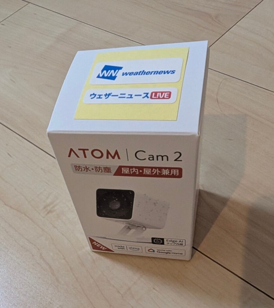 ウェザーニュースから届いたカメラのパッケージ。